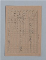 主要名稱：無題名：「吹子斯うした手紙を君...」等文章數篇圖檔，第90張，共137張