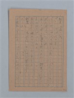 主要名稱：無題名：「吹子斯うした手紙を君...」等文章數篇圖檔，第91張，共137張