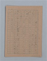 主要名稱：無題名：「吹子斯うした手紙を君...」等文章數篇圖檔，第92張，共137張