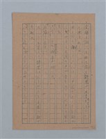 主要名稱：無題名：「吹子斯うした手紙を君...」等文章數篇圖檔，第93張，共137張