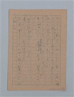 主要名稱：無題名：「吹子斯うした手紙を君...」等文章數篇圖檔，第94張，共137張