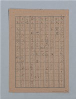 主要名稱：無題名：「吹子斯うした手紙を君...」等文章數篇圖檔，第95張，共137張