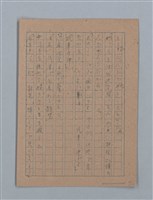 主要名稱：無題名：「吹子斯うした手紙を君...」等文章數篇圖檔，第98張，共137張