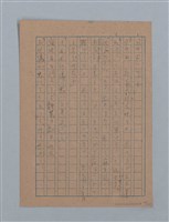 主要名稱：無題名：「吹子斯うした手紙を君...」等文章數篇圖檔，第99張，共137張