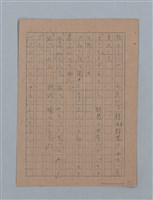 主要名稱：無題名：「吹子斯うした手紙を君...」等文章數篇圖檔，第100張，共137張