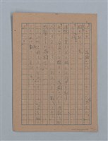 主要名稱：無題名：「吹子斯うした手紙を君...」等文章數篇圖檔，第101張，共137張