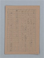 主要名稱：無題名：「吹子斯うした手紙を君...」等文章數篇圖檔，第102張，共137張
