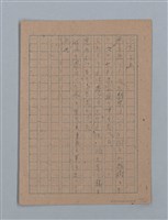 主要名稱：無題名：「吹子斯うした手紙を君...」等文章數篇圖檔，第104張，共137張