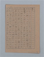 主要名稱：無題名：「吹子斯うした手紙を君...」等文章數篇圖檔，第106張，共137張