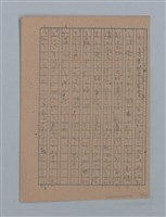 主要名稱：無題名：「吹子斯うした手紙を君...」等文章數篇圖檔，第107張，共137張