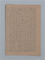 主要名稱：無題名：「吹子斯うした手紙を君...」等文章數篇圖檔，第108張，共137張