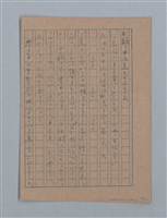 主要名稱：無題名：「吹子斯うした手紙を君...」等文章數篇圖檔，第110張，共137張