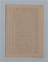 主要名稱：無題名：「吹子斯うした手紙を君...」等文章數篇圖檔，第111張，共137張