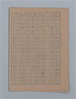 主要名稱：無題名：「吹子斯うした手紙を君...」等文章數篇圖檔，第114張，共137張