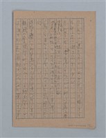 主要名稱：無題名：「吹子斯うした手紙を君...」等文章數篇圖檔，第117張，共137張