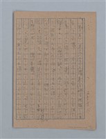 主要名稱：無題名：「吹子斯うした手紙を君...」等文章數篇圖檔，第120張，共137張