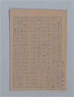 主要名稱：無題名：「吹子斯うした手紙を君...」等文章數篇圖檔，第123張，共137張