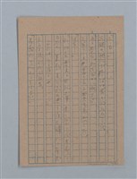 主要名稱：無題名：「吹子斯うした手紙を君...」等文章數篇圖檔，第124張，共137張