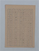 主要名稱：無題名：「吹子斯うした手紙を君...」等文章數篇圖檔，第125張，共137張
