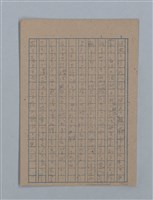 主要名稱：無題名：「吹子斯うした手紙を君...」等文章數篇圖檔，第126張，共137張