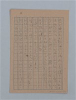 主要名稱：無題名：「吹子斯うした手紙を君...」等文章數篇圖檔，第127張，共137張