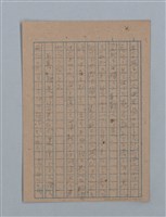主要名稱：無題名：「吹子斯うした手紙を君...」等文章數篇圖檔，第128張，共137張