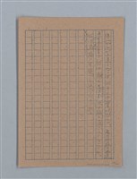 主要名稱：無題名：「吹子斯うした手紙を君...」等文章數篇圖檔，第129張，共137張