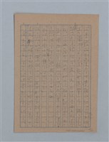 主要名稱：無題名：「吹子斯うした手紙を君...」等文章數篇圖檔，第130張，共137張