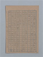 主要名稱：無題名：「吹子斯うした手紙を君...」等文章數篇圖檔，第131張，共137張
