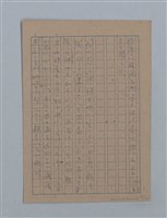 主要名稱：無題名：「吹子斯うした手紙を君...」等文章數篇圖檔，第132張，共137張