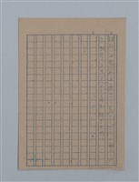 主要名稱：無題名：「吹子斯うした手紙を君...」等文章數篇圖檔，第133張，共137張