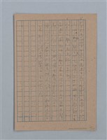 主要名稱：無題名：「吹子斯うした手紙を君...」等文章數篇圖檔，第134張，共137張