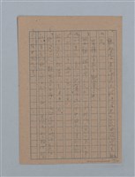 主要名稱：無題名：「吹子斯うした手紙を君...」等文章數篇圖檔，第135張，共137張