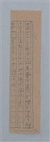 主要名稱：無題名：「吹子斯うした手紙を君...」等文章數篇圖檔，第136張，共137張