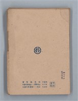 主要名稱：無題名：「吹子斯うした手紙を君...」等文章數篇圖檔，第137張，共137張