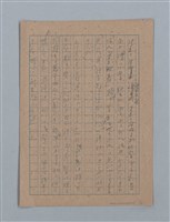 主要名稱：無題名：汚○て塵に包まれてはゐるが何かに...；或る夜の事圖檔，第2張，共15張