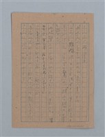 主要名稱：無題名：汚○て塵に包まれてはゐるが何かに...；或る夜の事圖檔，第3張，共15張