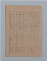 主要名稱：無題名：汚○て塵に包まれてはゐるが何かに...；或る夜の事圖檔，第5張，共15張
