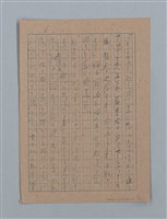 主要名稱：無題名：汚○て塵に包まれてはゐるが何かに...；或る夜の事圖檔，第6張，共15張