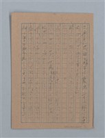主要名稱：無題名：汚○て塵に包まれてはゐるが何かに...；或る夜の事圖檔，第7張，共15張