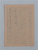 主要名稱：無題名：汚○て塵に包まれてはゐるが何かに...；或る夜の事圖檔，第8張，共15張