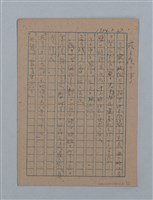 主要名稱：無題名：汚○て塵に包まれてはゐるが何かに...；或る夜の事圖檔，第10張，共15張