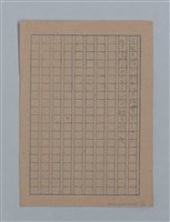 主要名稱：無題名：汚○て塵に包まれてはゐるが何かに...；或る夜の事圖檔，第12張，共15張
