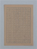主要名稱：無題名：汚○て塵に包まれてはゐるが何かに...；或る夜の事圖檔，第13張，共15張