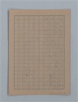 主要名稱：無題名：汚○て塵に包まれてはゐるが何かに...；或る夜の事圖檔，第14張，共15張