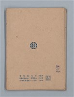 主要名稱：無題名：汚○て塵に包まれてはゐるが何かに...；或る夜の事圖檔，第15張，共15張