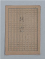 主要名稱：朝露圖檔，第1張，共94張