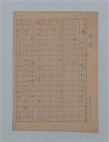 主要名稱：朝露圖檔，第3張，共94張