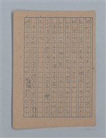 主要名稱：朝露圖檔，第6張，共94張