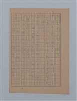 主要名稱：朝露圖檔，第7張，共94張